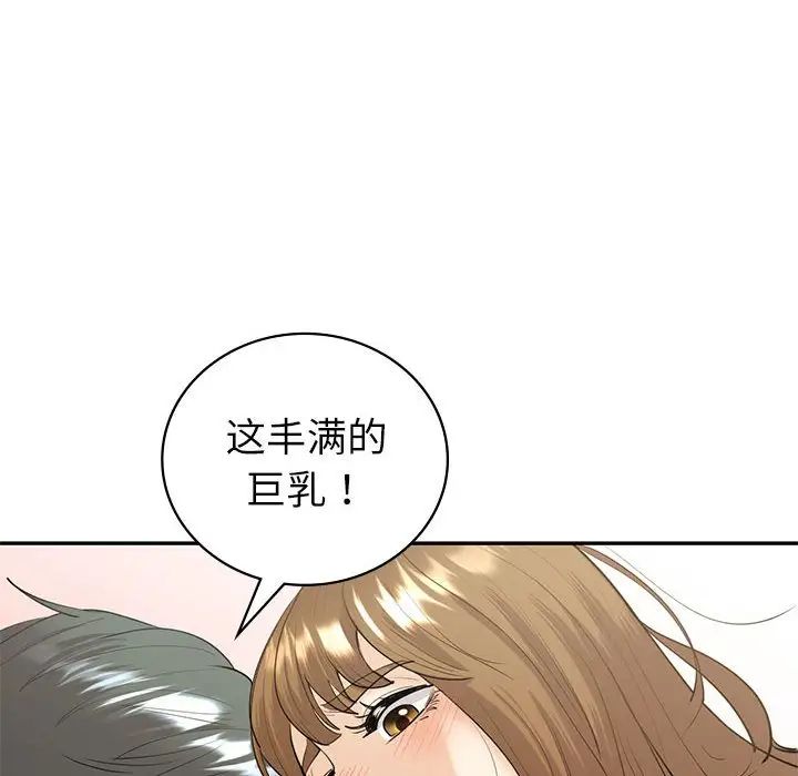 《回不去的婚姻》漫画 第14話