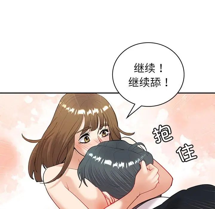 《回不去的婚姻》漫画 第14話