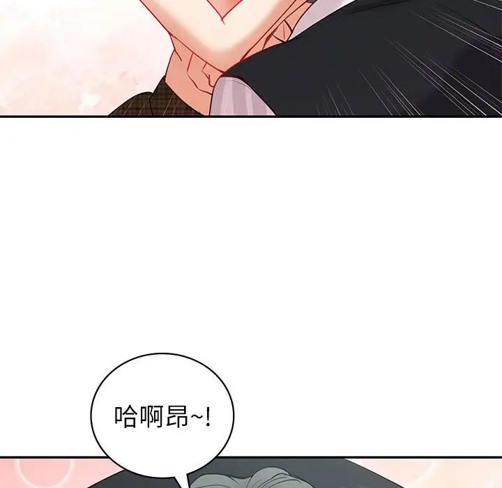 《回不去的婚姻》漫画 第14話