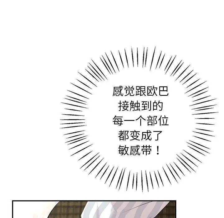 《回不去的婚姻》漫画 第14話