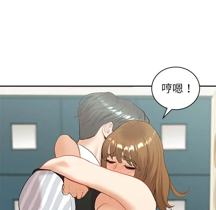 《回不去的婚姻》漫画 第14話
