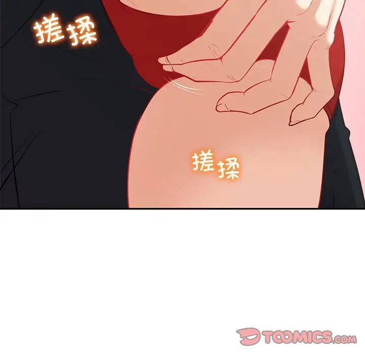 《回不去的婚姻》漫画 第14話