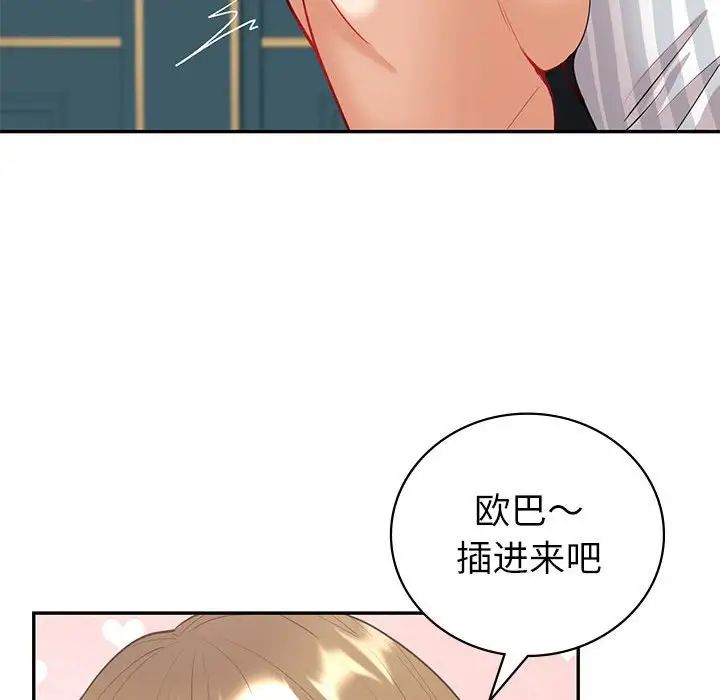 《回不去的婚姻》漫画 第14話