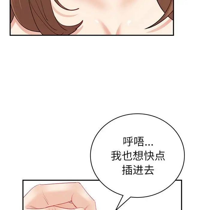 《回不去的婚姻》漫画 第14話