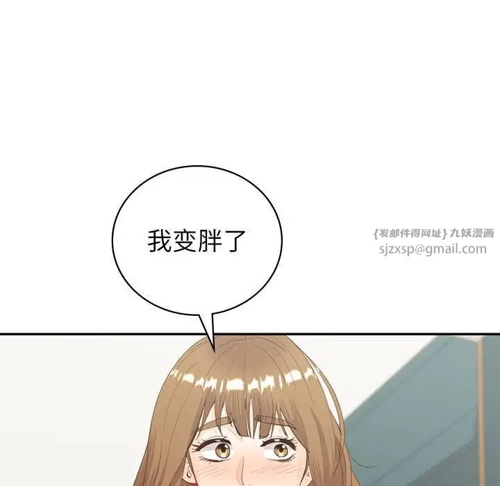 《回不去的婚姻》漫画 第14話