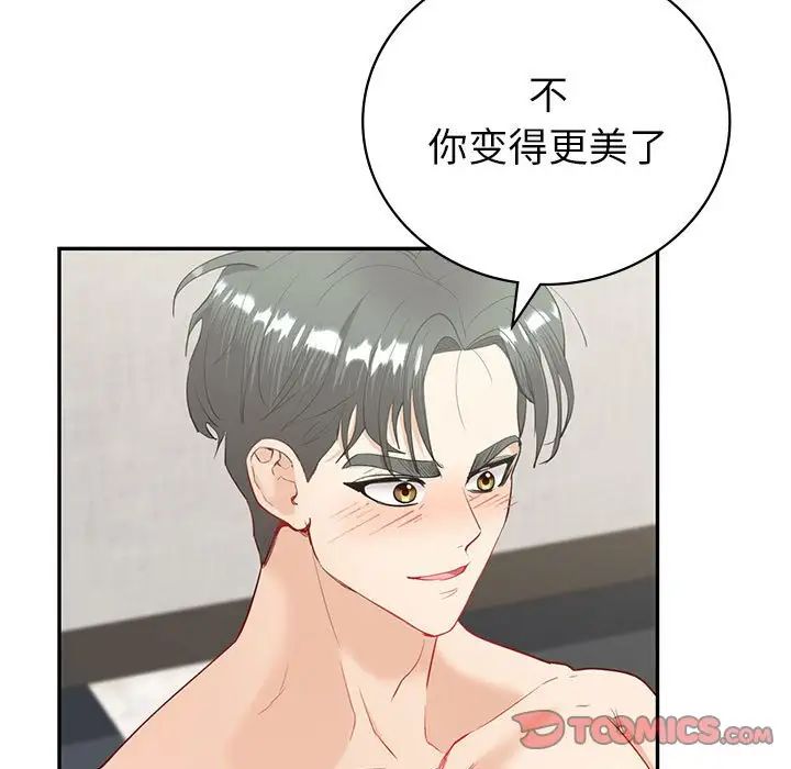 《回不去的婚姻》漫画 第14話
