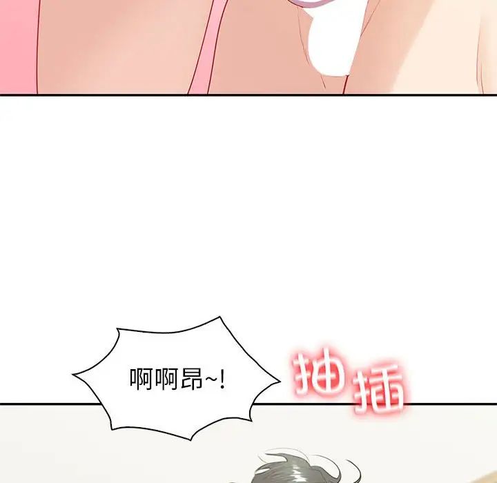 《回不去的婚姻》漫画 第14話
