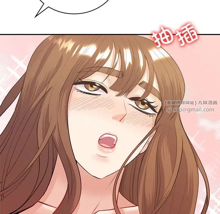 《回不去的婚姻》漫画 第14話