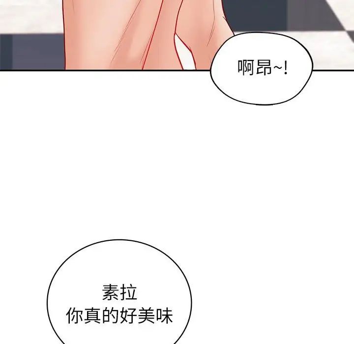 《回不去的婚姻》漫画 第14話