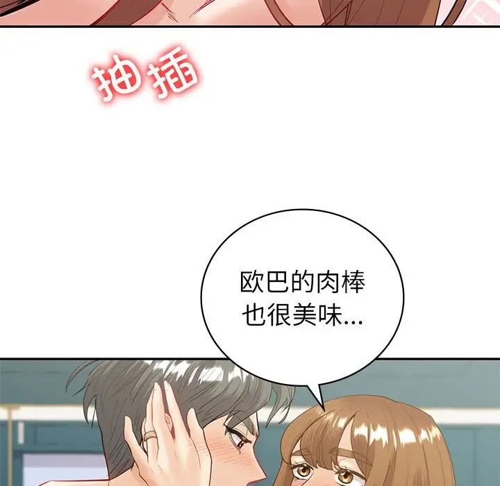 《回不去的婚姻》漫画 第14話