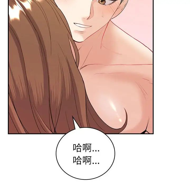 《回不去的婚姻》漫画 第14話