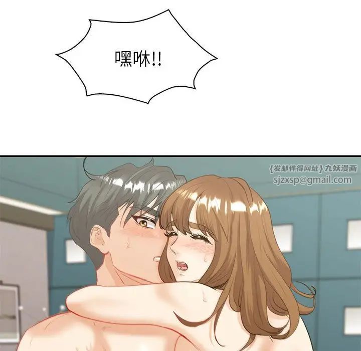 《回不去的婚姻》漫画 第14話