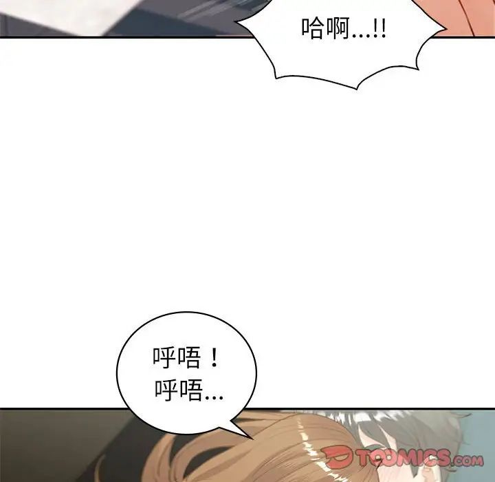 《回不去的婚姻》漫画 第14話