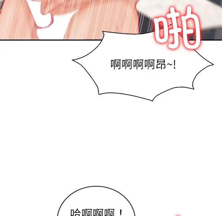《回不去的婚姻》漫画 第14話