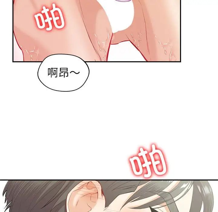 《回不去的婚姻》漫画 第14話