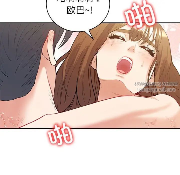 《回不去的婚姻》漫画 第14話