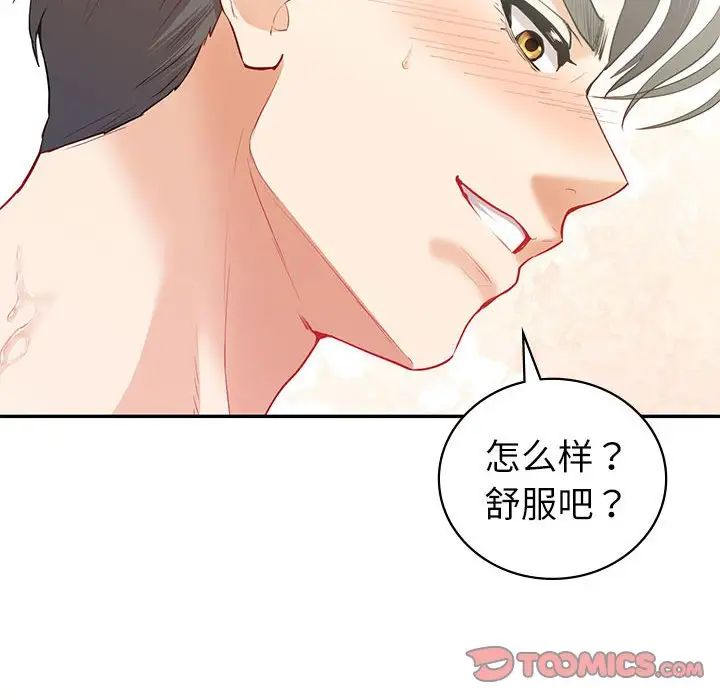 《回不去的婚姻》漫画 第14話