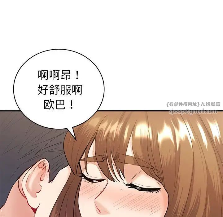 《回不去的婚姻》漫画 第14話
