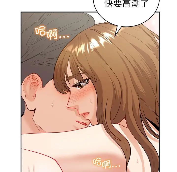 《回不去的婚姻》漫画 第14話