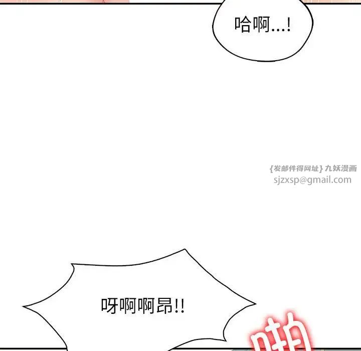 《回不去的婚姻》漫画 第14話