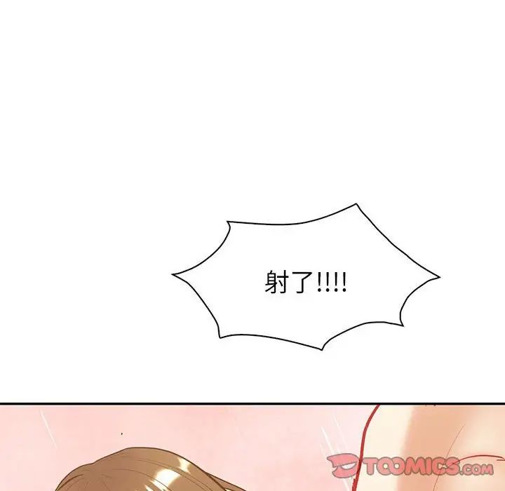 《回不去的婚姻》漫画 第14話
