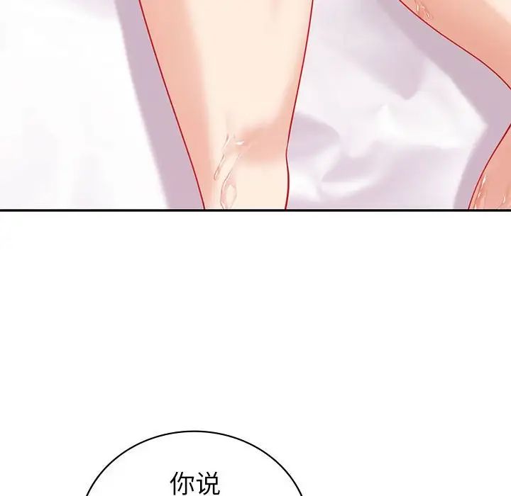 《回不去的婚姻》漫画 第14話