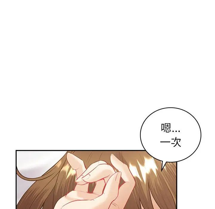 《回不去的婚姻》漫画 第14話