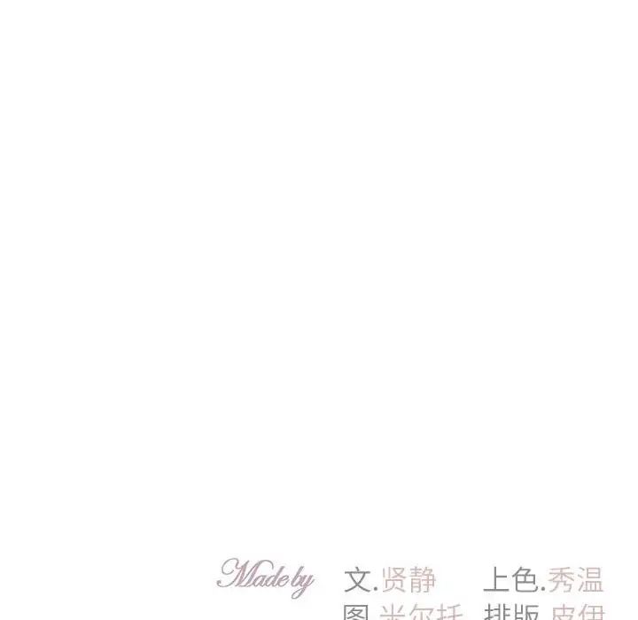 《回不去的婚姻》漫画 第14話