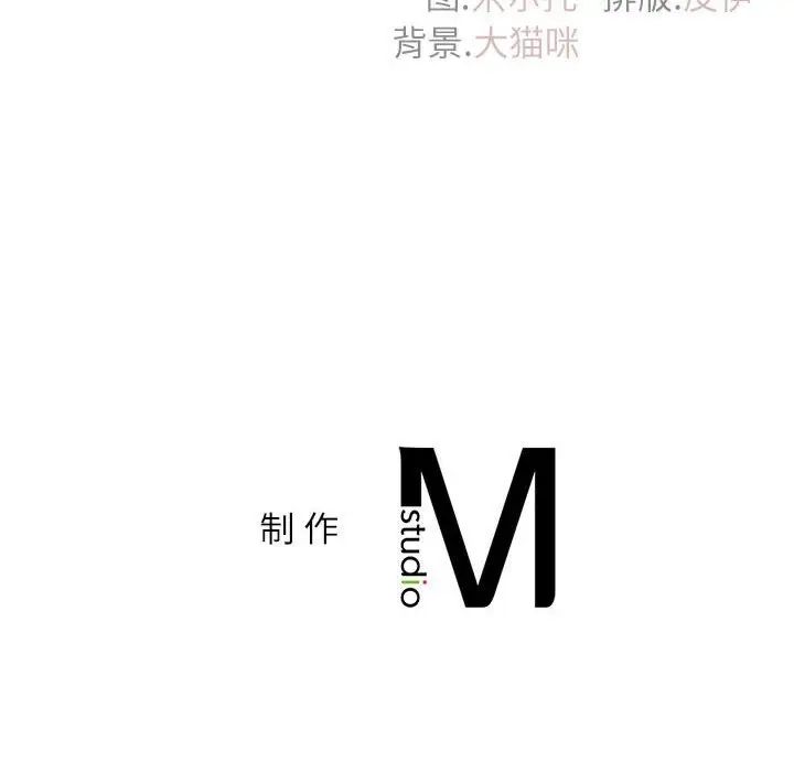 《回不去的婚姻》漫画 第14話