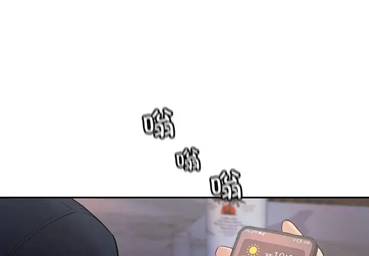 《回不去的婚姻》漫画 第15話