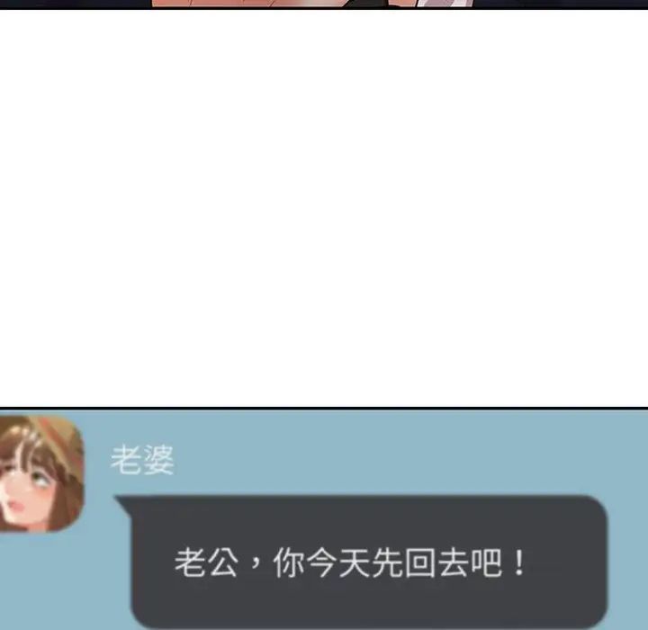 《回不去的婚姻》漫画 第15話