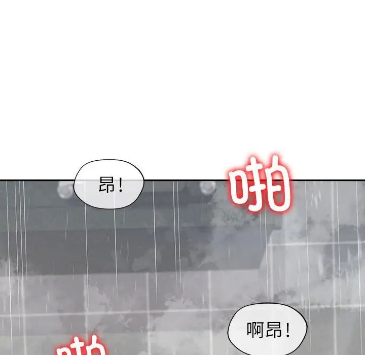《回不去的婚姻》漫画 第15話
