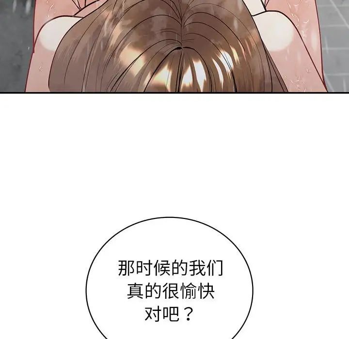 《回不去的婚姻》漫画 第15話