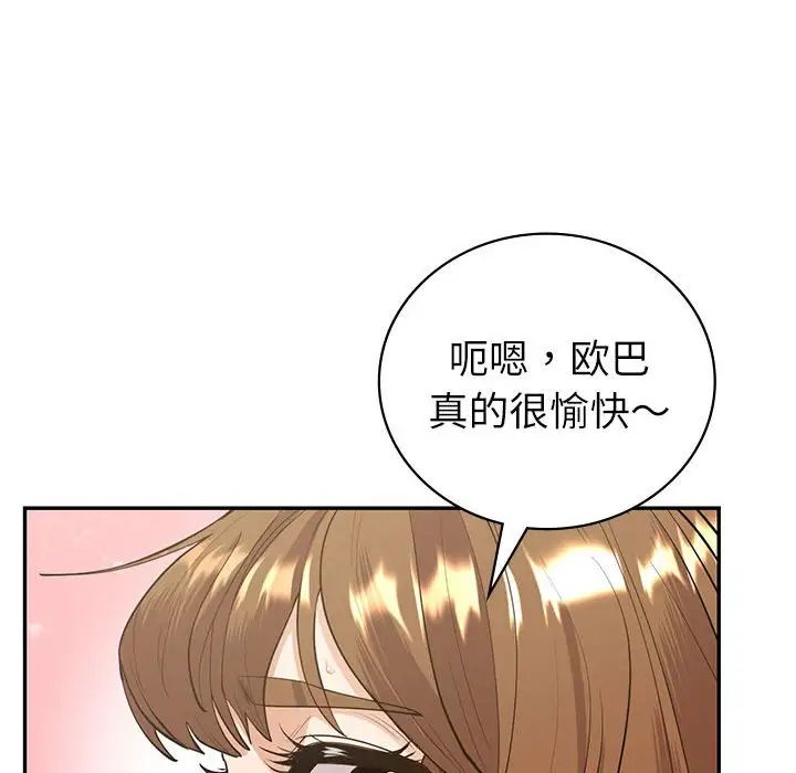 《回不去的婚姻》漫画 第15話