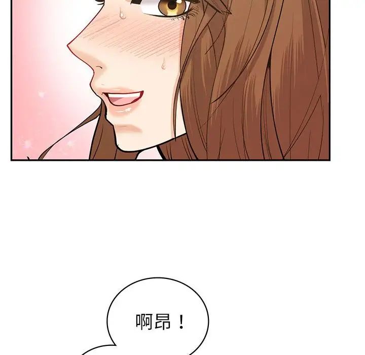 《回不去的婚姻》漫画 第15話