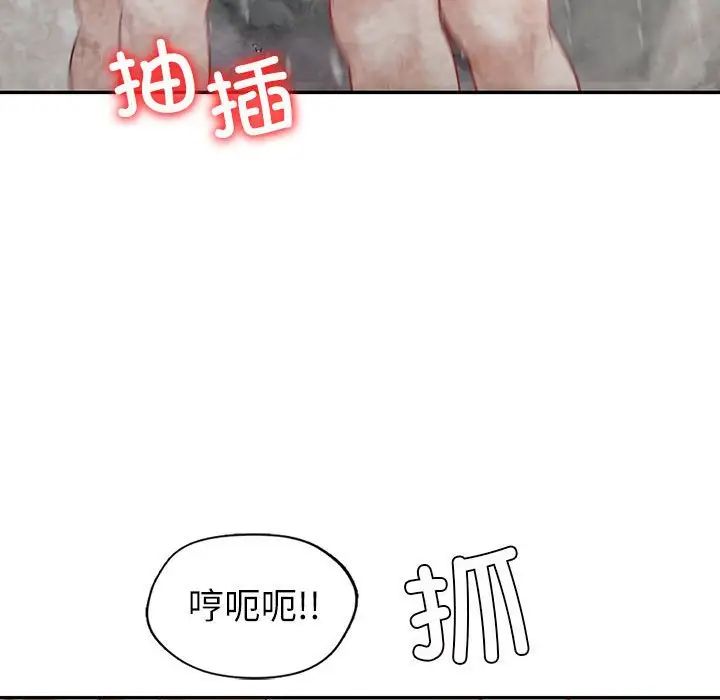 《回不去的婚姻》漫画 第15話