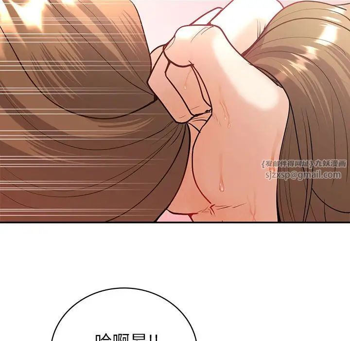 《回不去的婚姻》漫画 第15話
