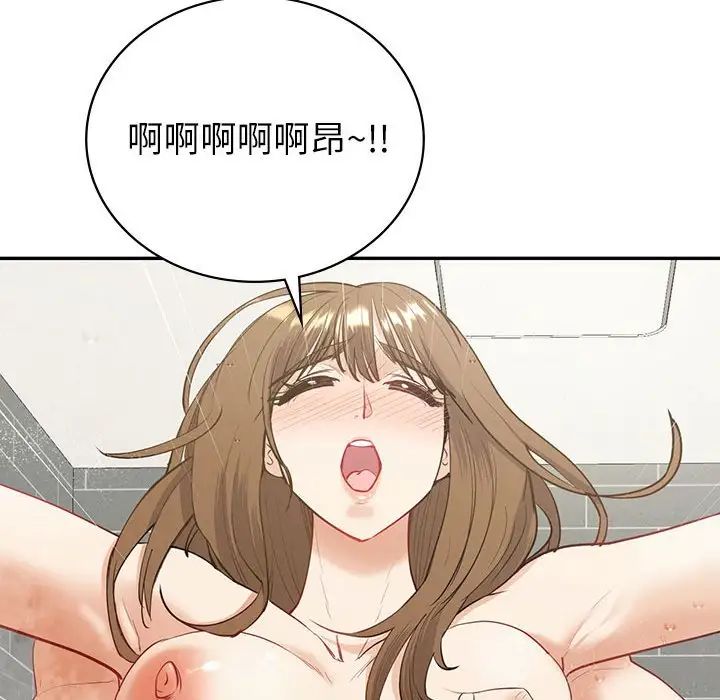 《回不去的婚姻》漫画 第15話