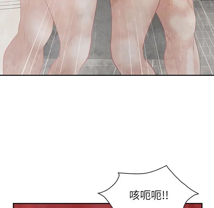 《回不去的婚姻》漫画 第15話
