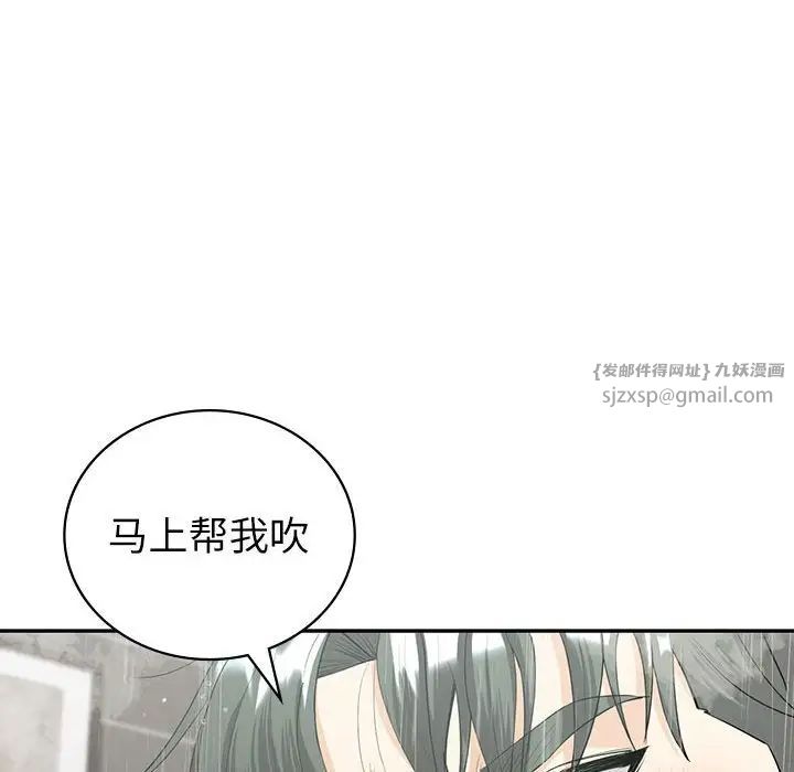 《回不去的婚姻》漫画 第15話