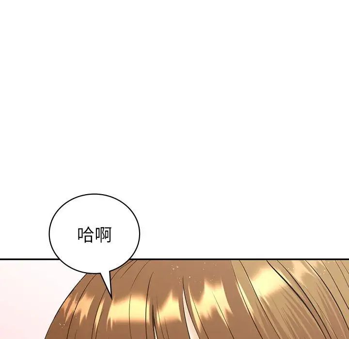 《回不去的婚姻》漫画 第15話