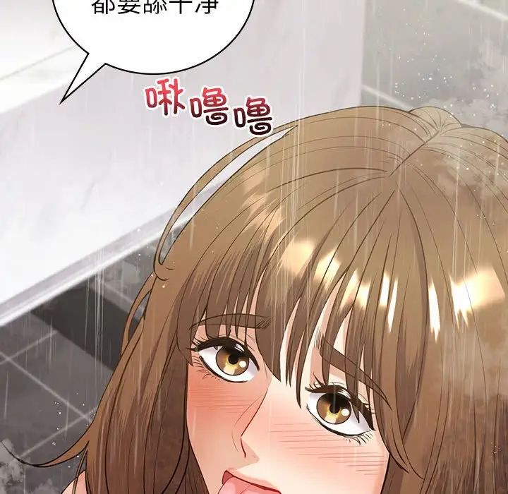 《回不去的婚姻》漫画 第15話