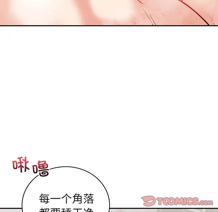 《回不去的婚姻》漫画 第15話