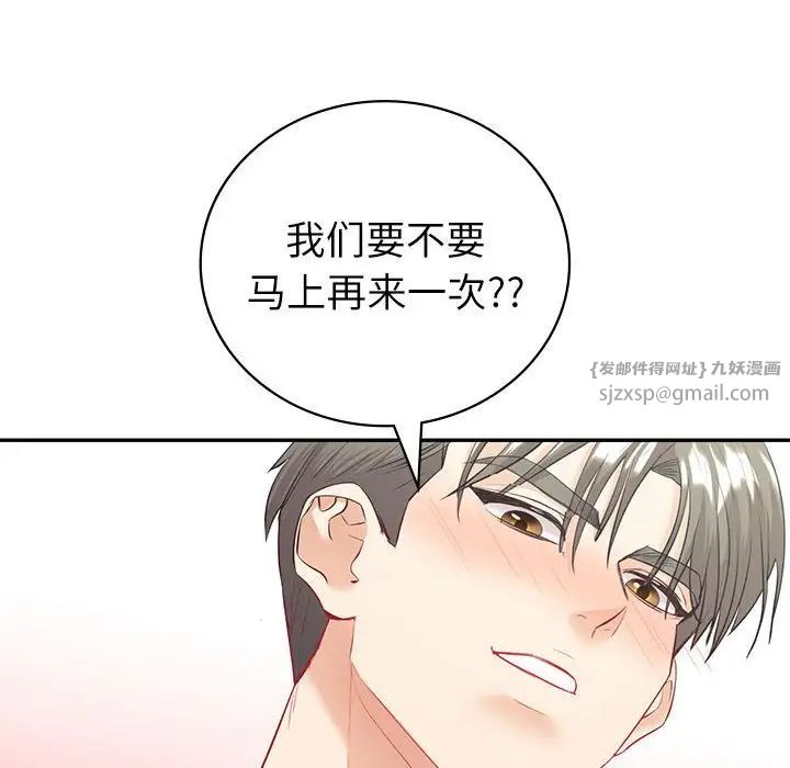 《回不去的婚姻》漫画 第15話