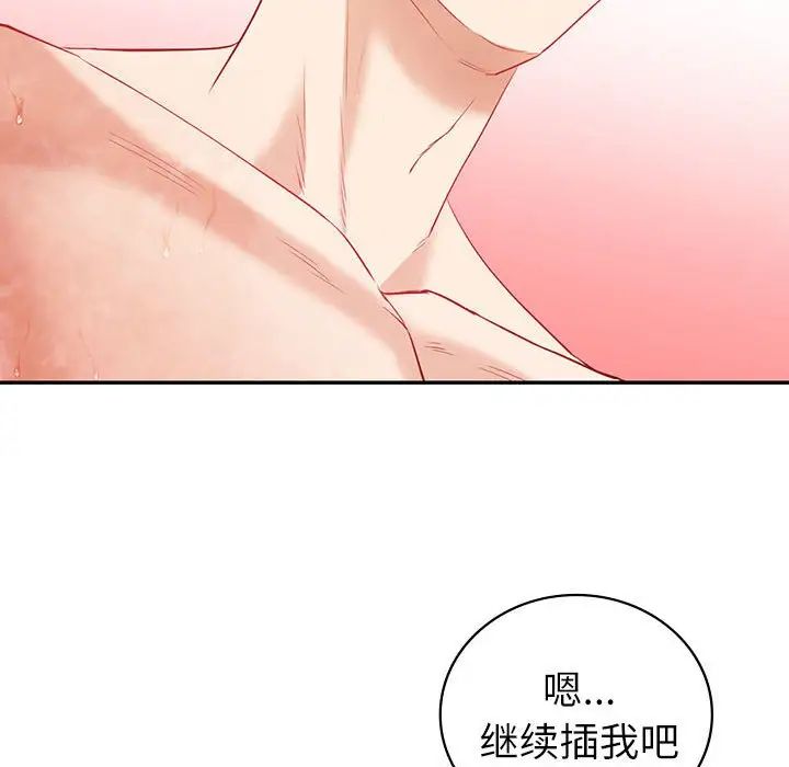 《回不去的婚姻》漫画 第15話