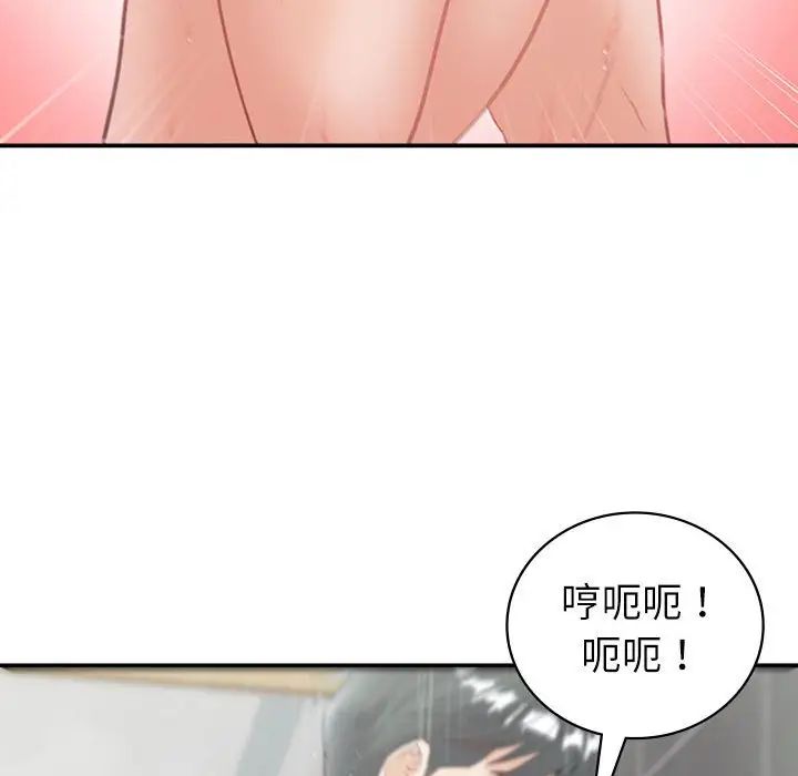 《回不去的婚姻》漫画 第15話