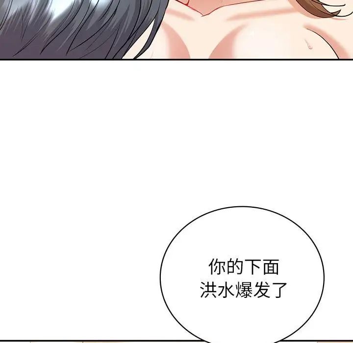 《回不去的婚姻》漫画 第15話