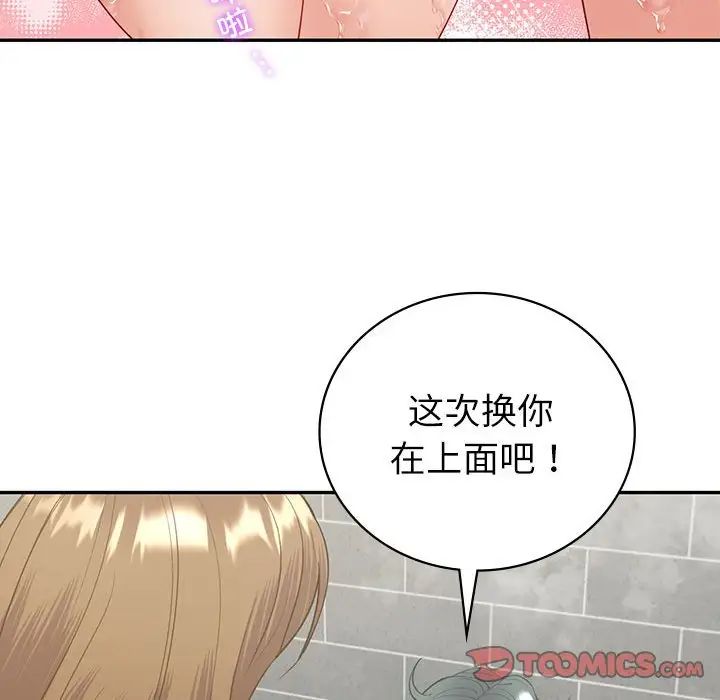 《回不去的婚姻》漫画 第15話
