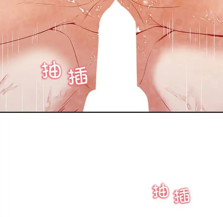 《回不去的婚姻》漫画 第15話