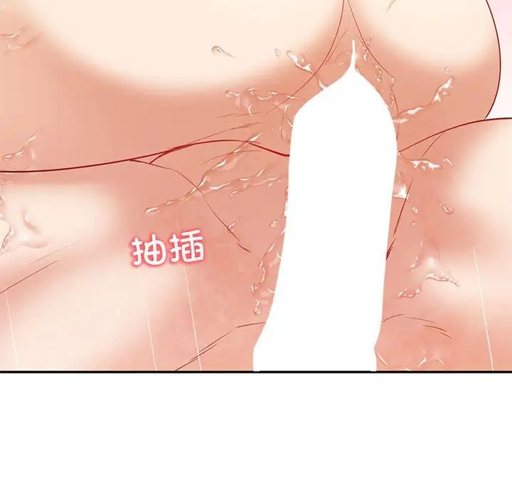 《回不去的婚姻》漫画 第15話